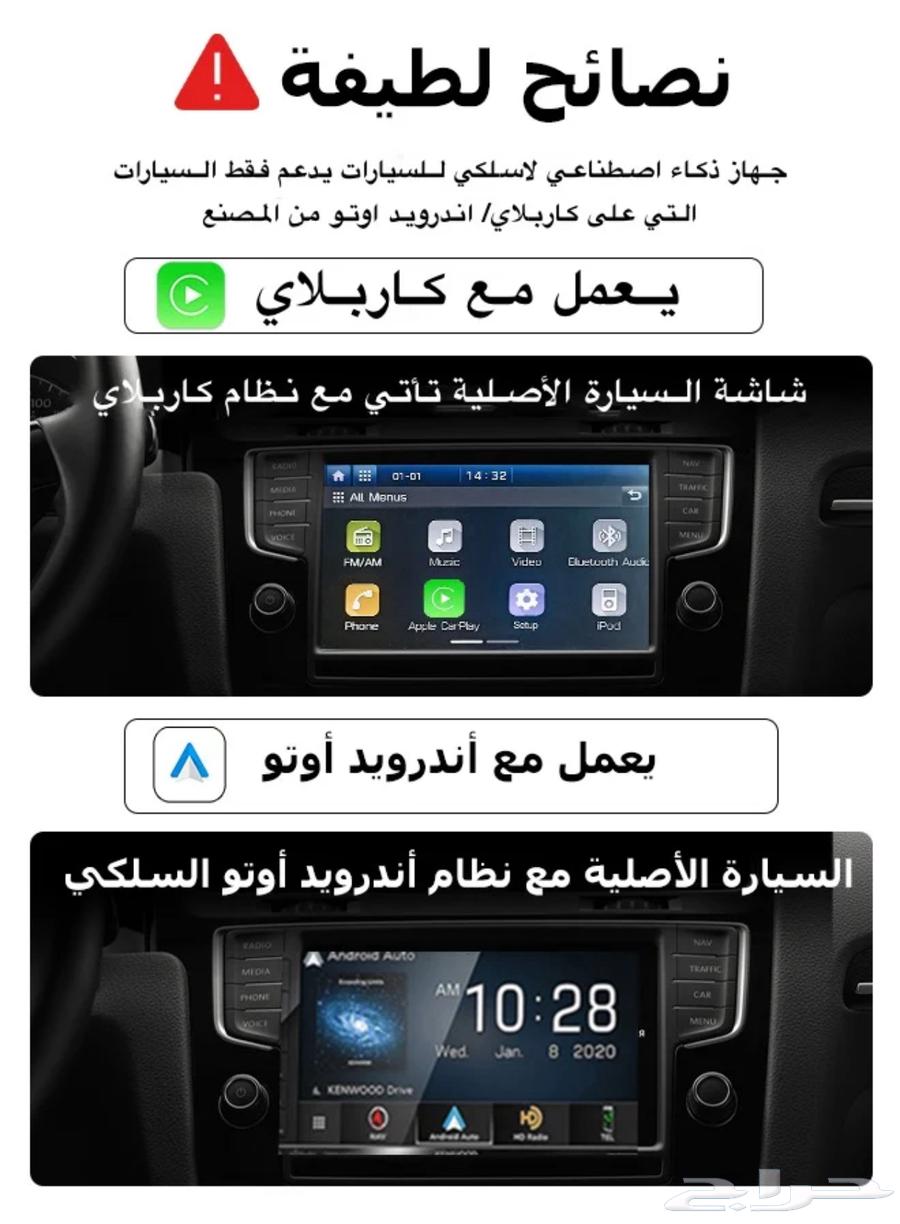 كارلينكت بنظام الاندرويد ومشغل الكاربلاي اللاسلكي للسيارة64386388574595112