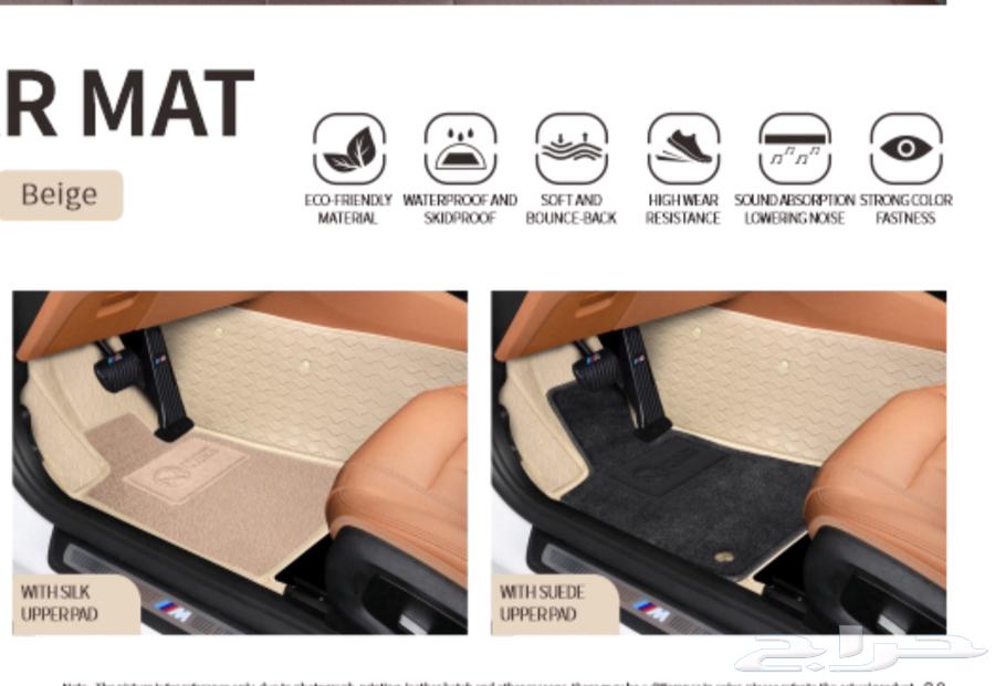 أرضيات فاخرة دعاسات (3D) السيارات الجديدة64386529138434112