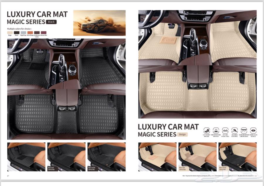 أرضيات فاخرة دعاسات (3D) السيارات الجديدة64386529138434110