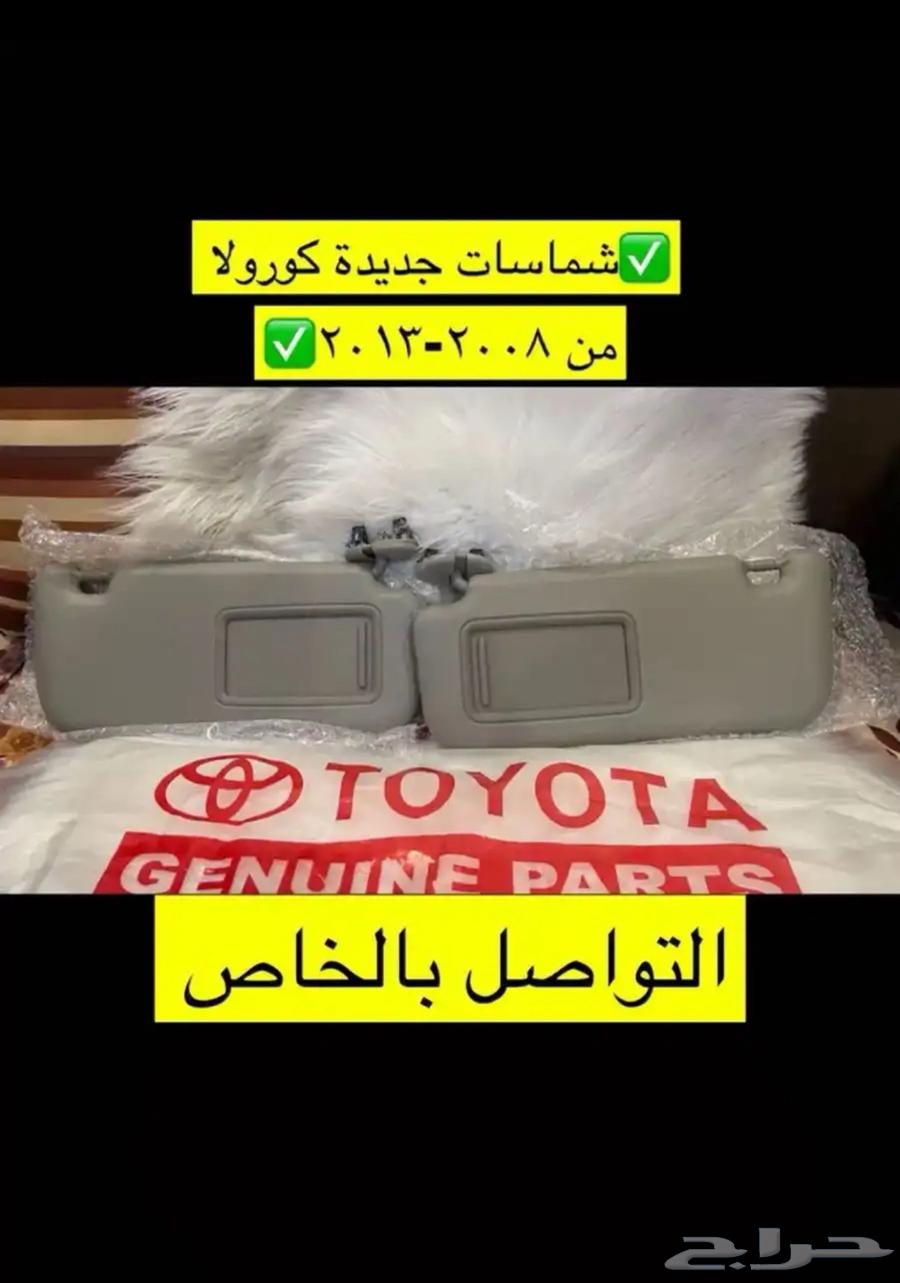 رمانة قير و ريش مكيف و ديكورات كورولا من 2008 إلى 201364385914812673114