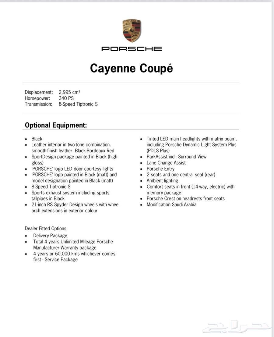 Porsche Cayenne Coupe64392333412865111