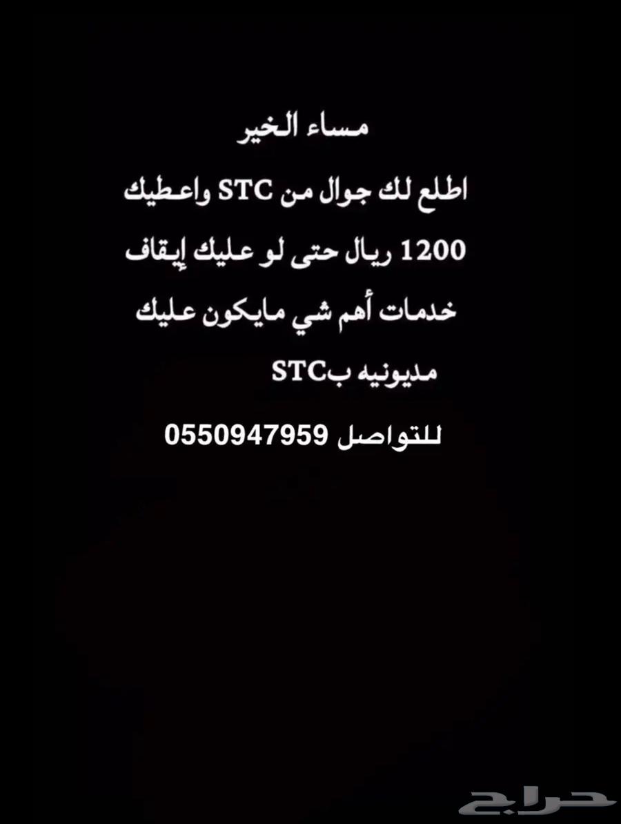 نطلع لك جوال من استيسي64198781863554110