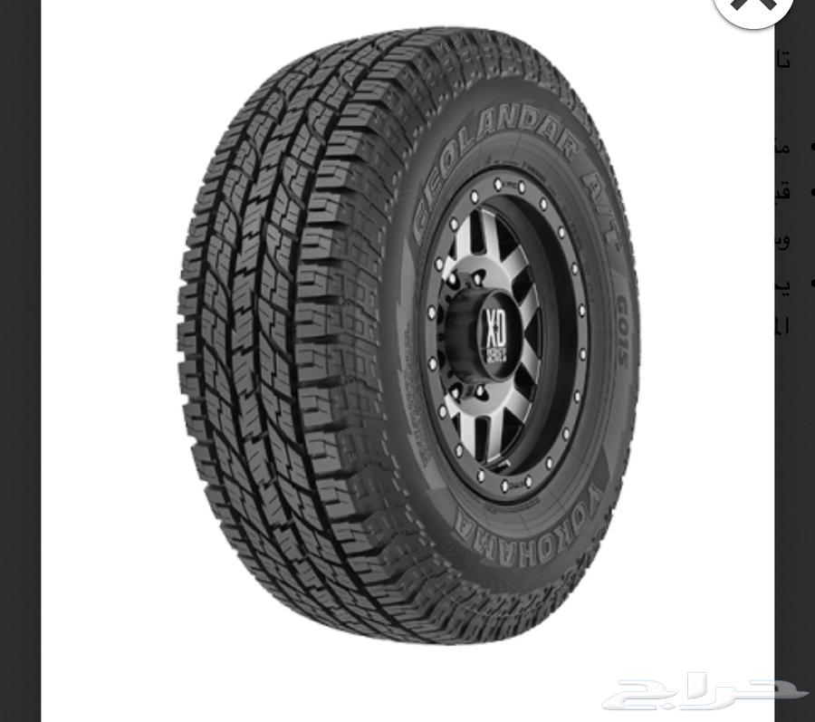 للبيع كفرات يوكوهاما جيولاندر G01564385859371265111