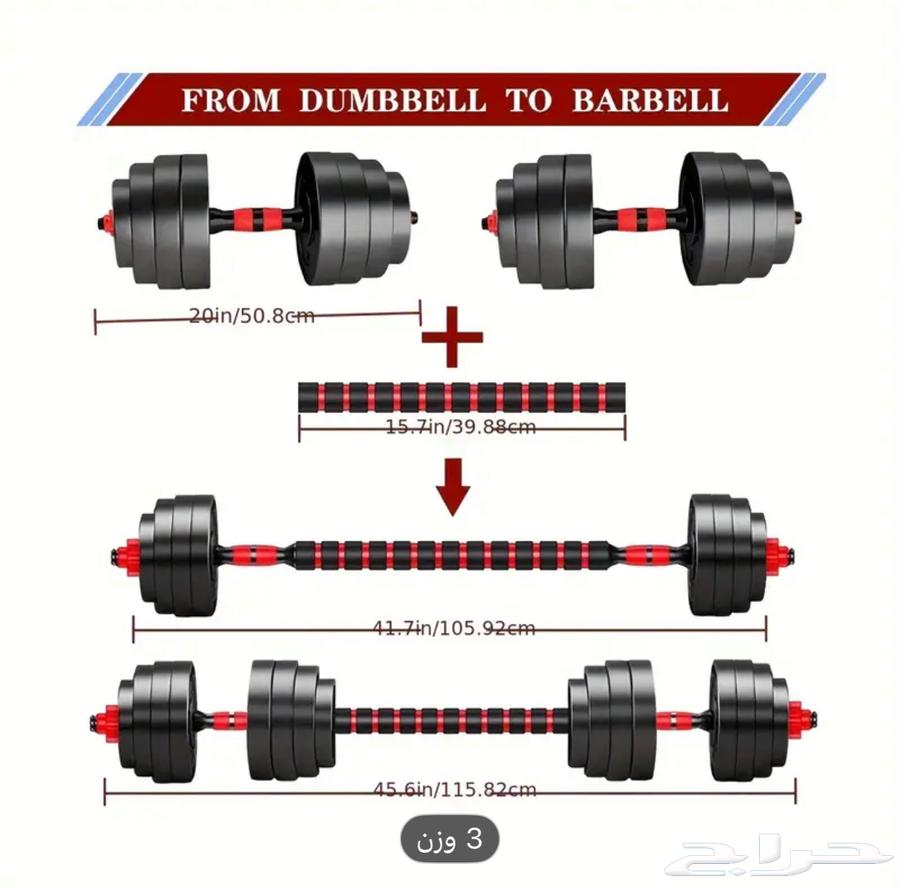 Multi-weight adjustable dumbbells for exercise64202012472963112
