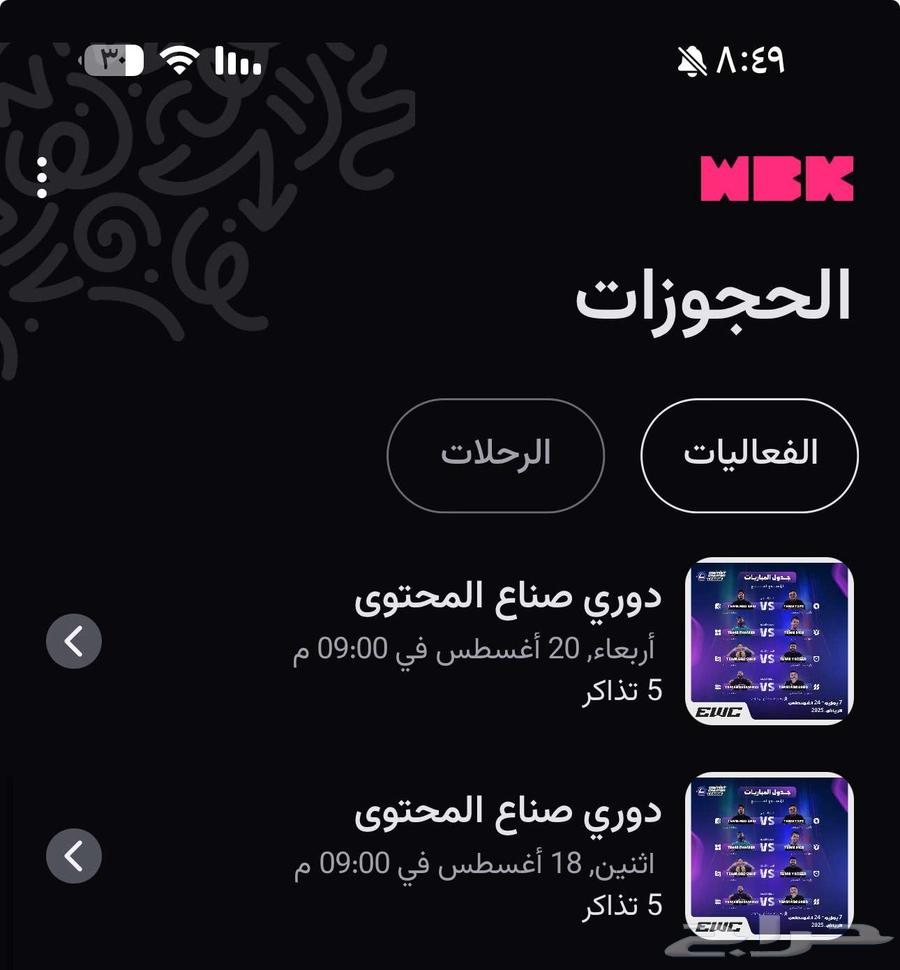 دوري صناع المحتوى64196247277955110