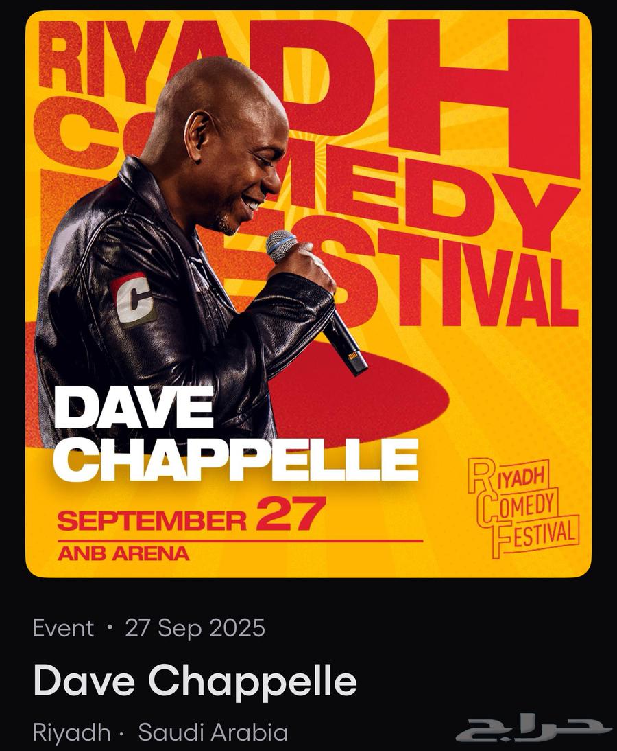 4 تذاكر ديف شيبيل dave chappelle متجاوره سيلفر متوسطه64199239581057110
