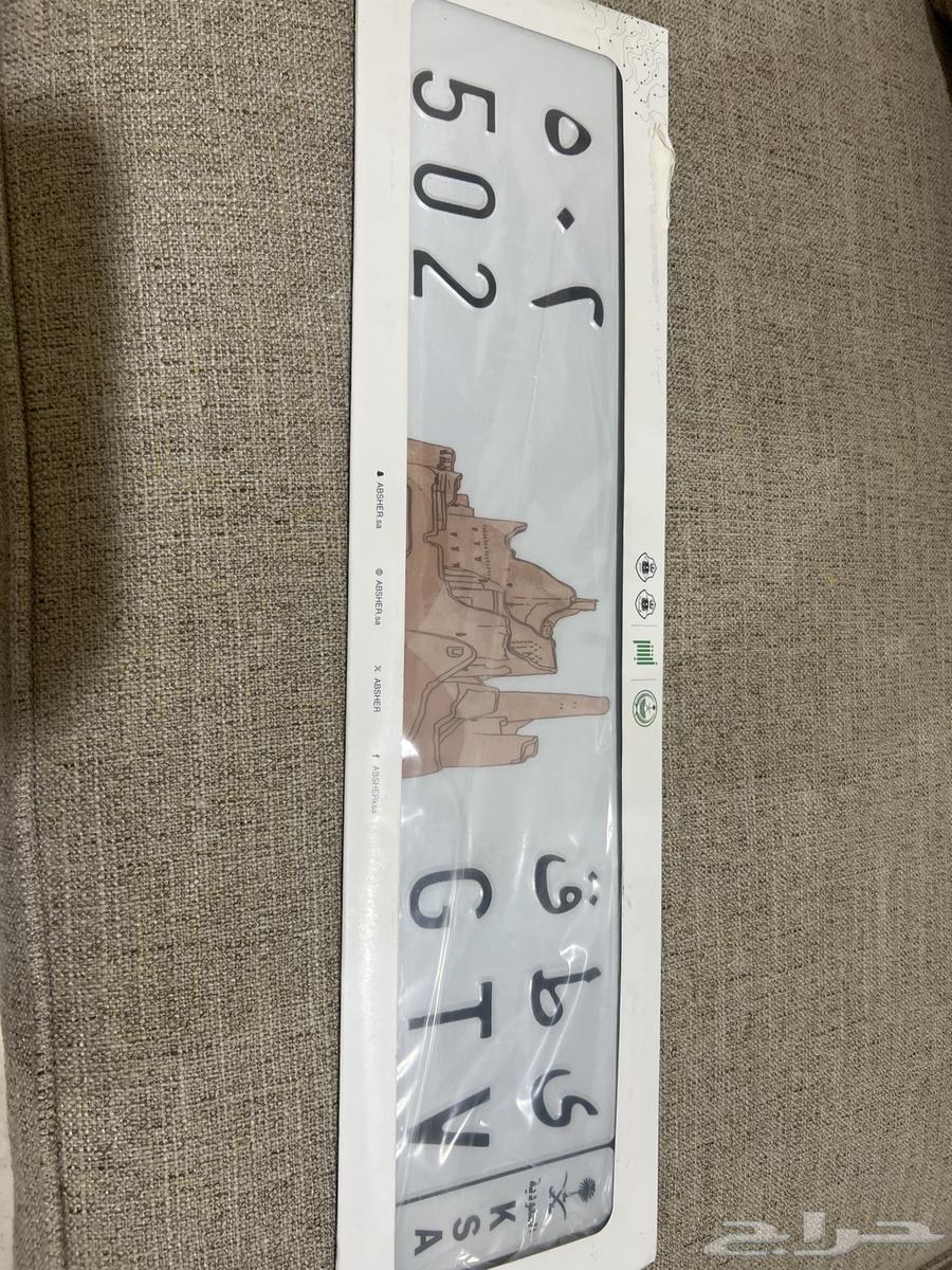 A distinctive plate with TC number 50264385508701827110