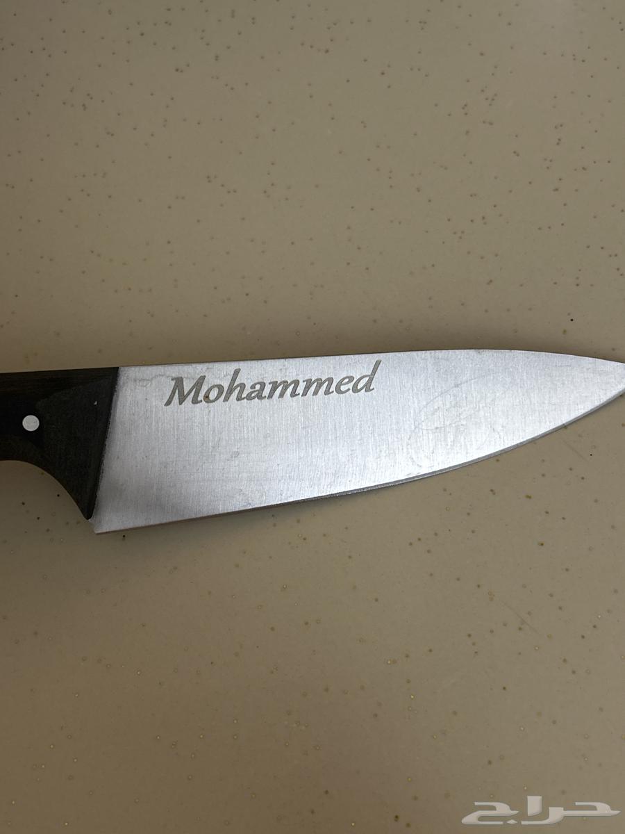 Slaughter knife with the name Muhammad64386598824579110