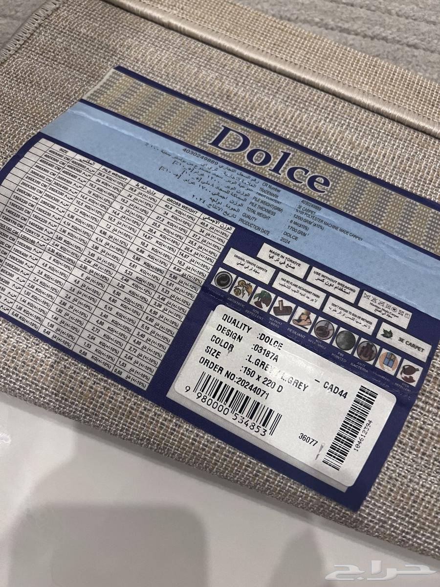 New unused carpet 264191188838273112