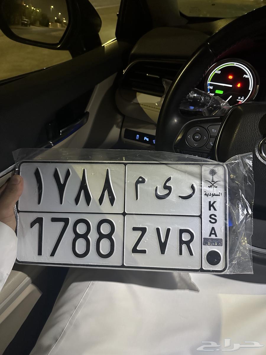 لوحة مميزة ريم رقمين مكرر64390180002049110