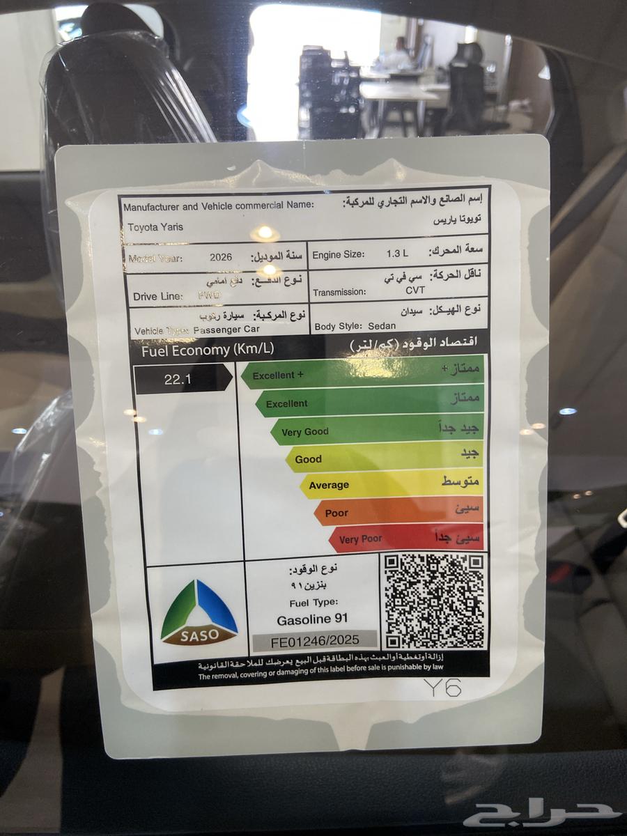 نيسان يارس 202664388315536259113