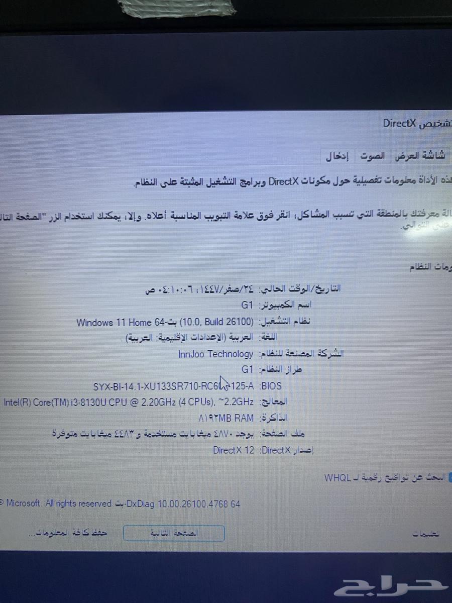 لابتوب جديد64179759452033110