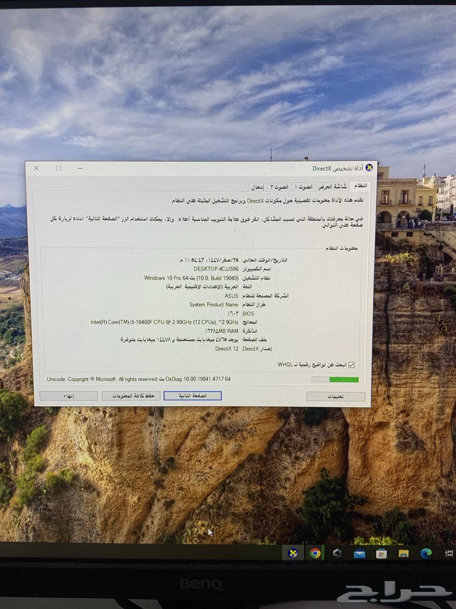 بي سي قيمنق ابيض نظيف جدا64203252288513113