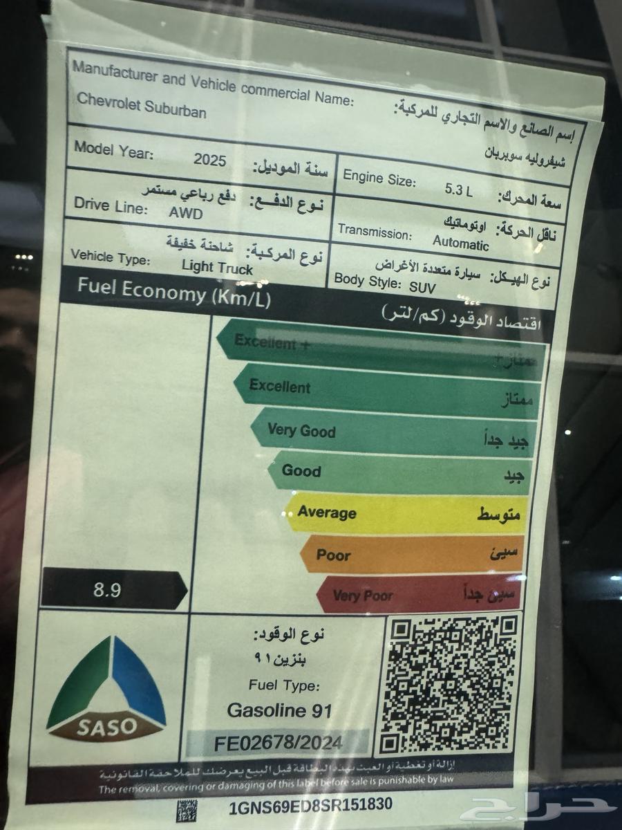 Chevrolet 25% discount with zero interest in specific cases64385803636099114