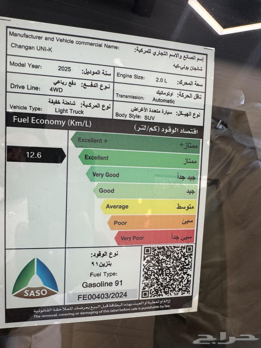 Changan Uni-K25: Housing Allowance Added to Net Salary64385817462273112