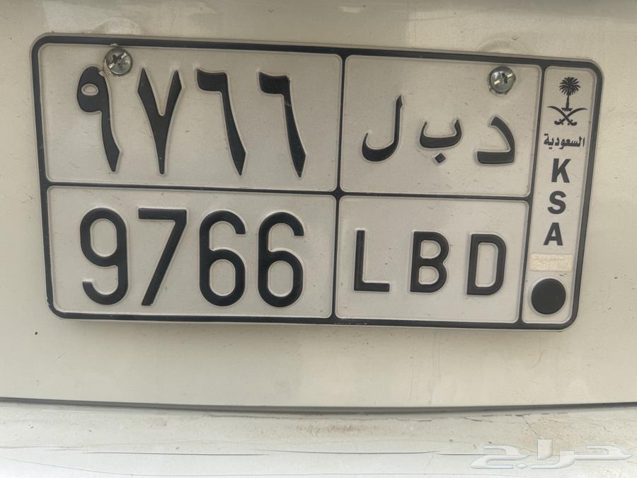 لوحة سيارة مميزة د ب ل64387829453569110