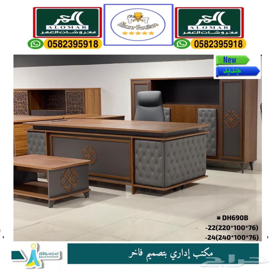 مكتب مدير طقم كامل وصل جديد64191587534851111