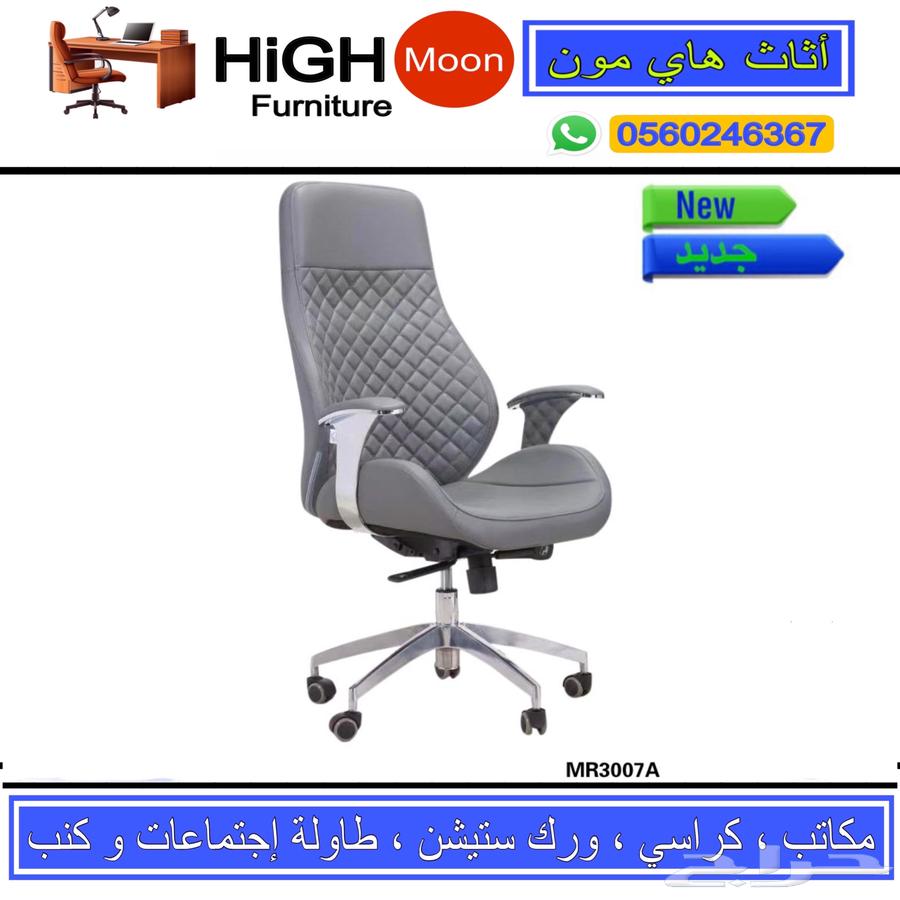 office chairs جديد كراسي مكتبيه مريح و جودة عاليه كويس64178311265665110