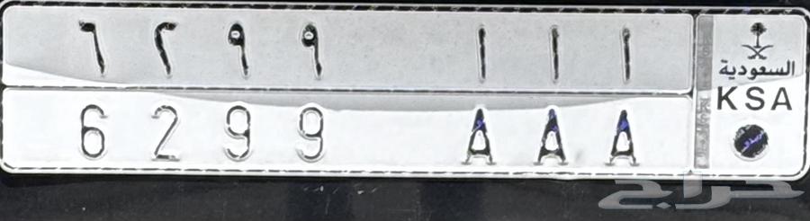 للبيع لوحه خصوصي مميزه64390333471491110