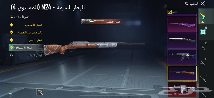 حساب ببجي خورافي64178735966594111