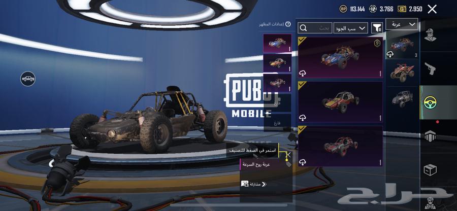 حساب ببجي64203252311554112