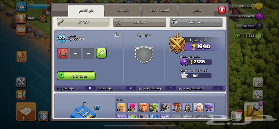 حساب كلاش للبيع64194688932865114