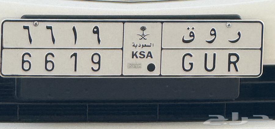 لوحة للبيع ر و ق64387690376323110