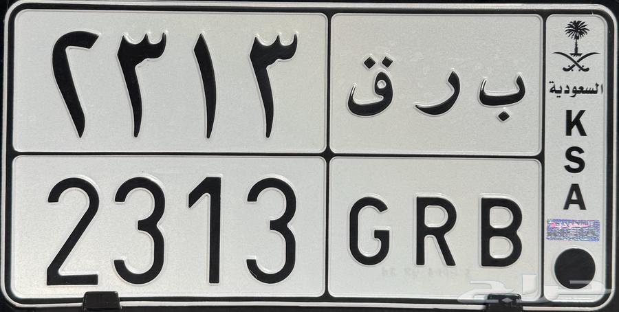 لوحه خصوصي ب ر ق64389127899521110