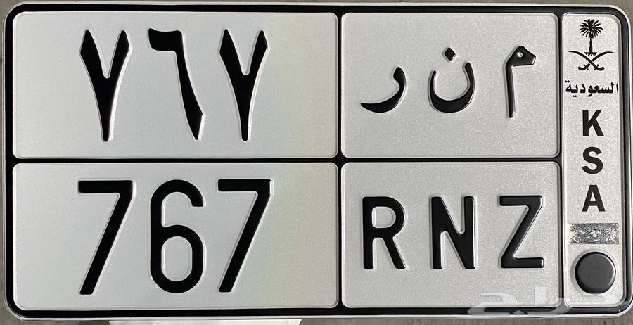 لوحة مميزة م ن ر 76764392909467394110