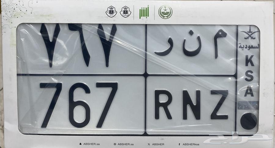 لوحة مميزة م ن ر 76764392909467394111