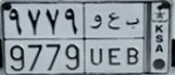 لوحة للبيع (ب ع و 9779)64385859395202110