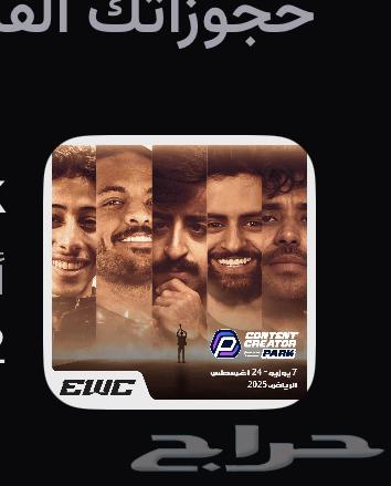 تذاكر موسم الجيمرز يوم الأربعاء64200761611011110