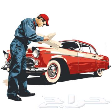 Car inspection .. and preparation of mechanical bodywork at the lowest prices.64387048321539110