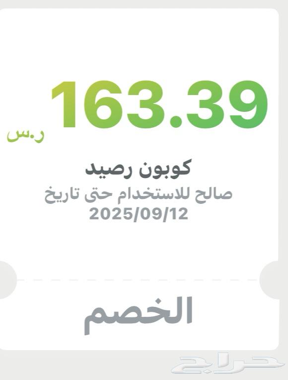 كوبون خصم مرسول64396268268035110