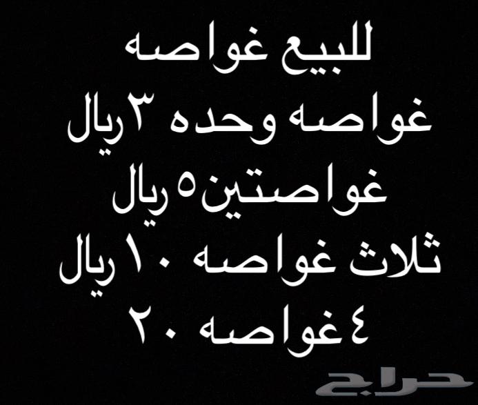 للبيع غواصه64179946243074110