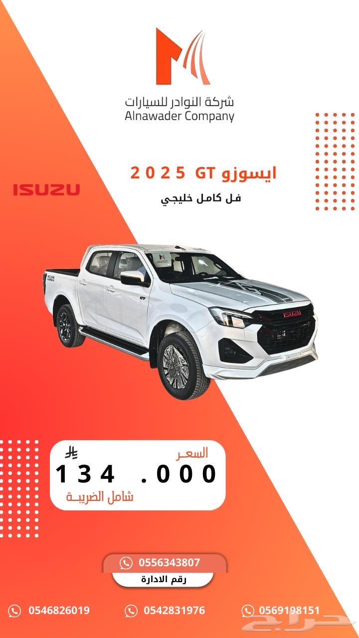 ايسوزو جي تي 2025 خليجي64383192104065110