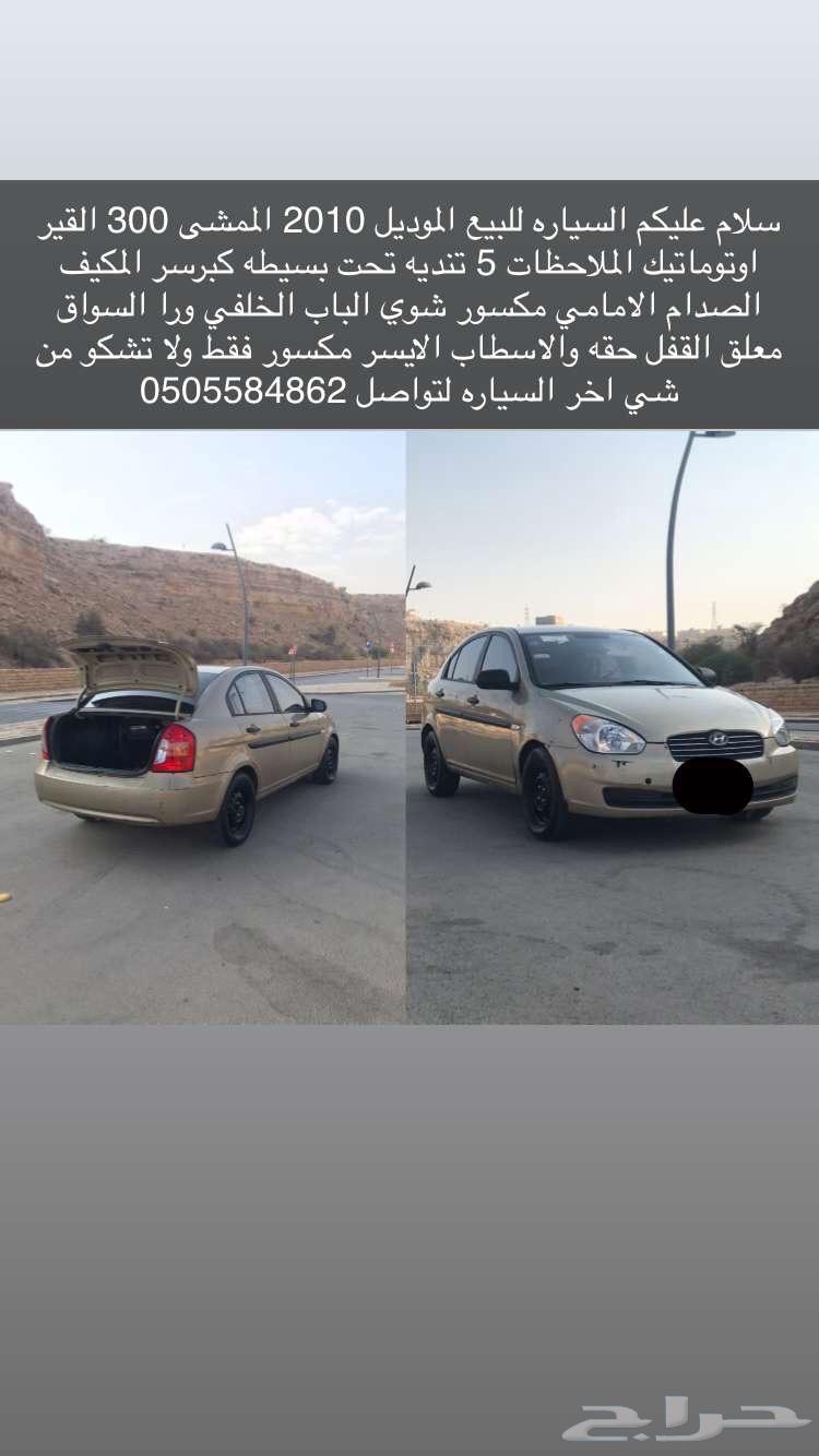 لبيع اكسنت موديل 201064393610242307110