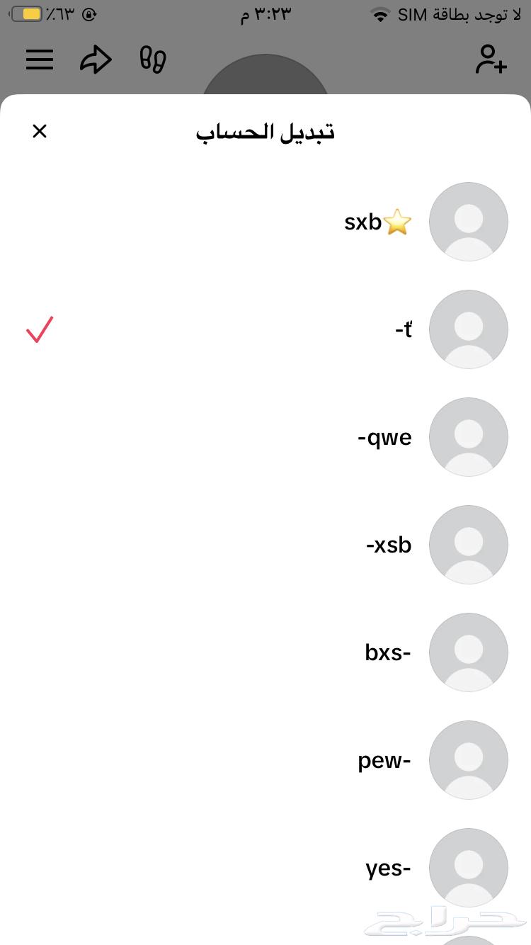 يوزر تيك توك -pew64190180786179110