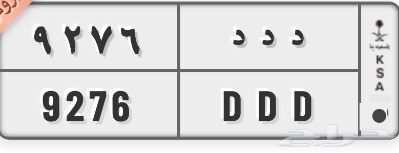 لوحة خصوصي حروف مكررة64395351959169110