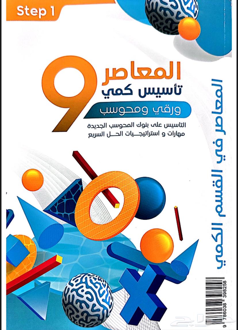 كتاب المعاصرPDF ودورة اغسطس للفظي64203027346947110