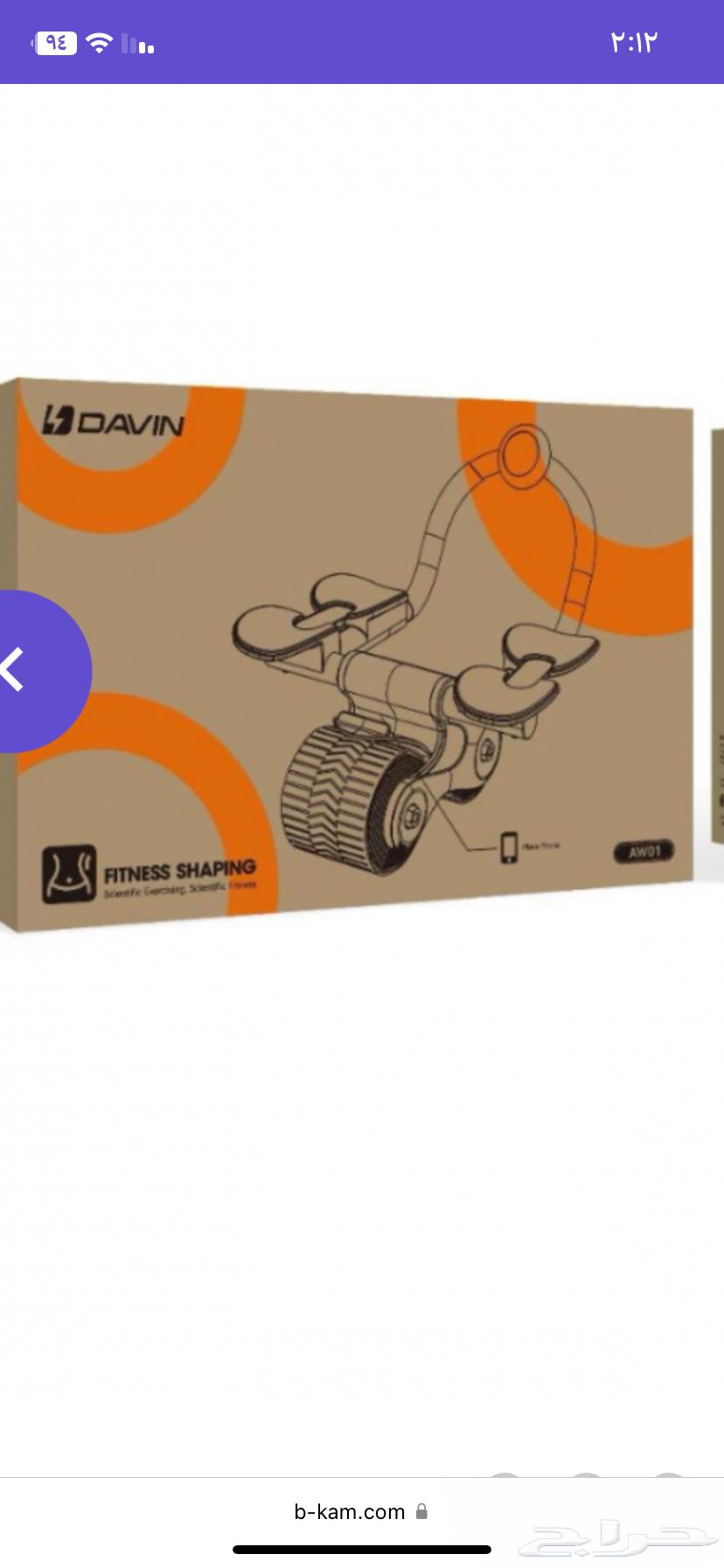 ادات رياضه الحاله جديد64187692719107111