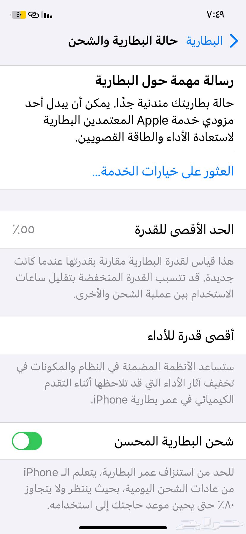 ايفون 1164181204115459110