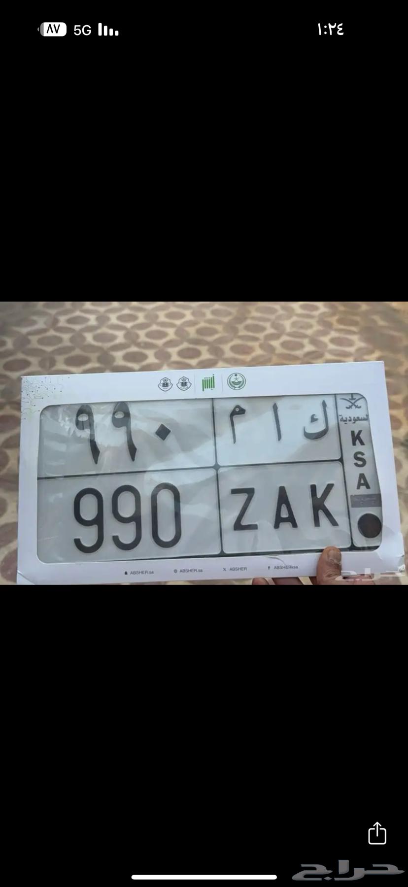 A distinctive plate64394951290243110