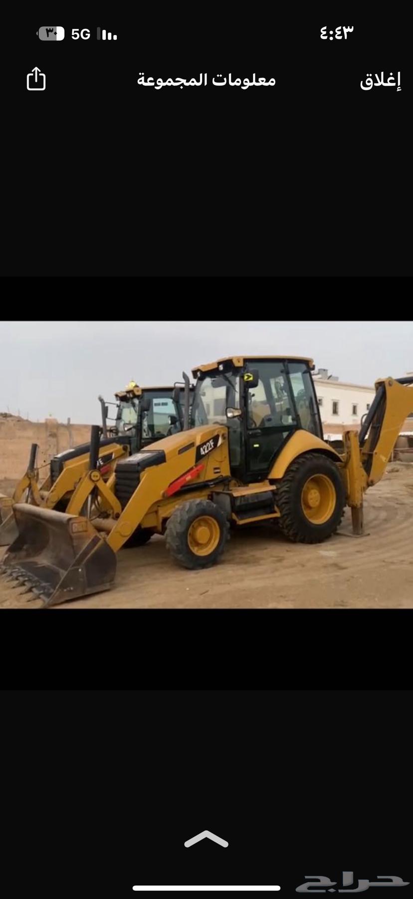 مطلوب ميكانيكي معدات ثقيله عرجا شيول للعمل الخاص64385775443841110