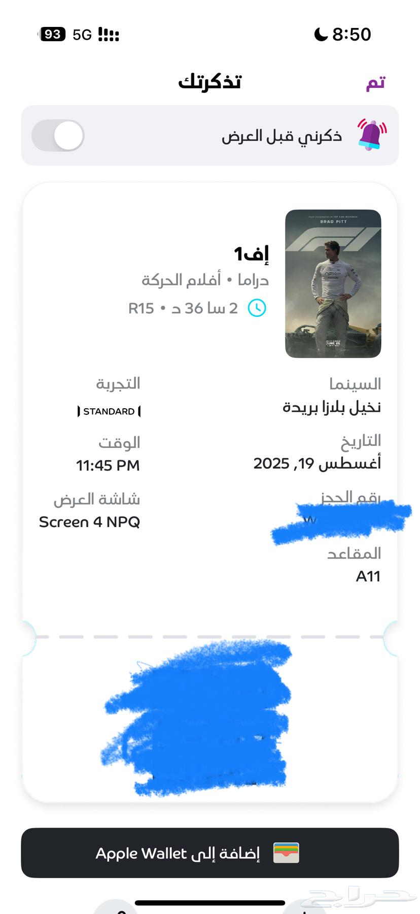 تذكره سينما F1 بريميوم64198600208258110