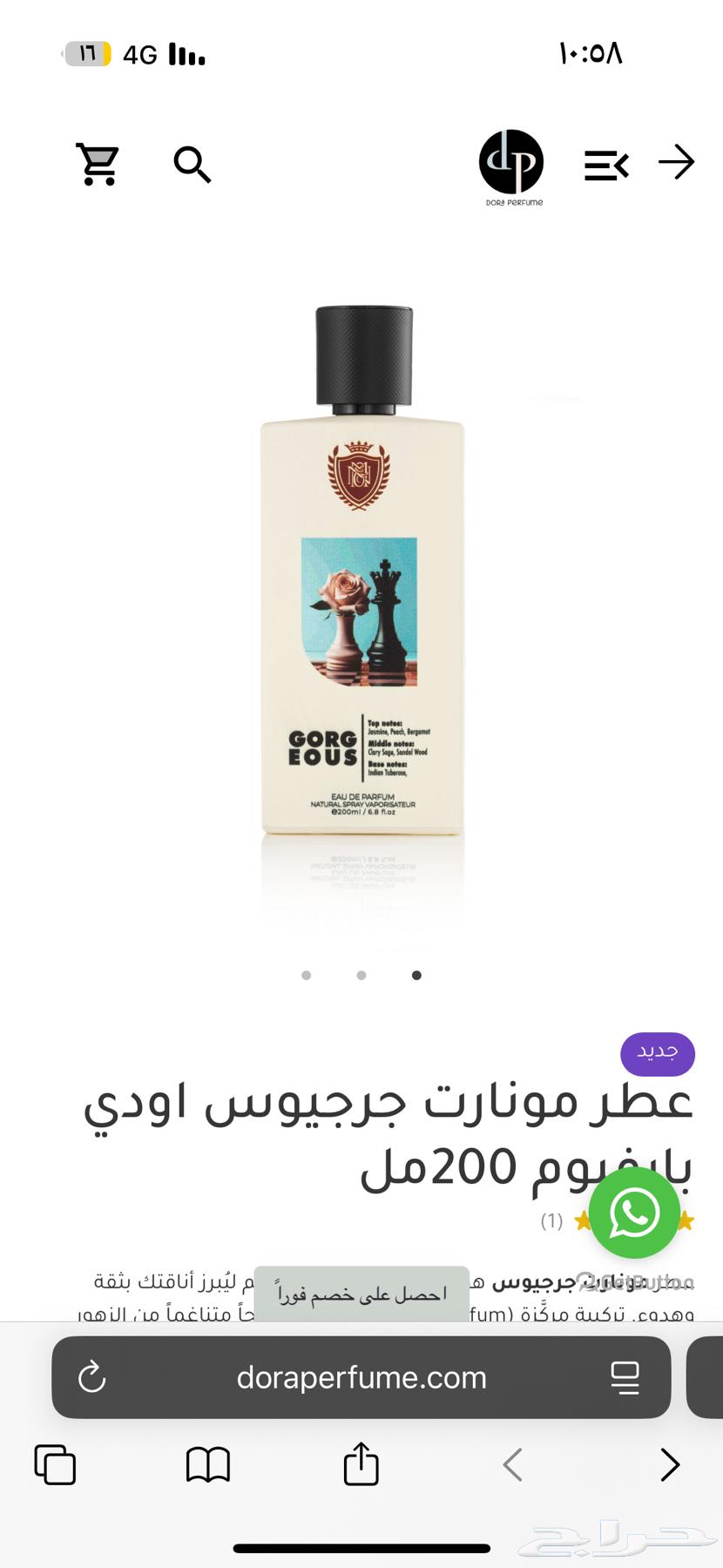عطور صيفيه64183941420546112
