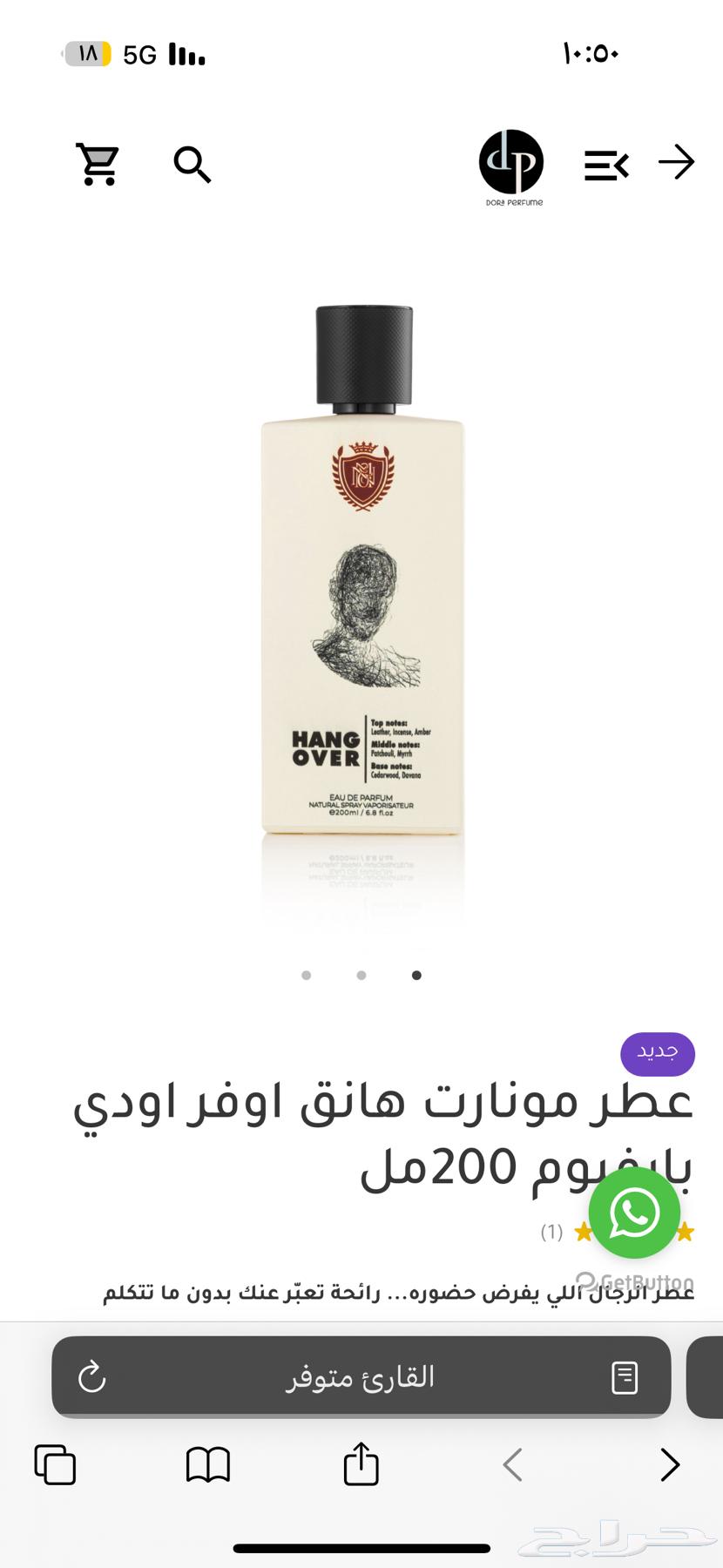 عطور صيفيه64183941420546111