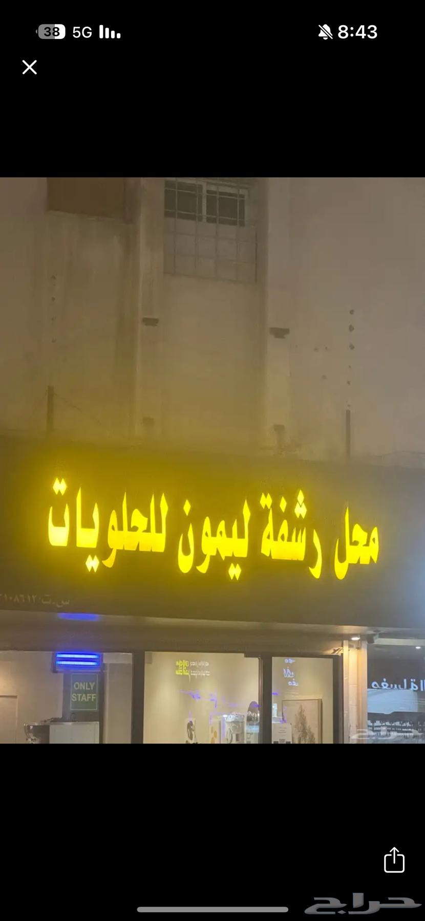 للبيع كلمات لوحة بانارة64387132138754110