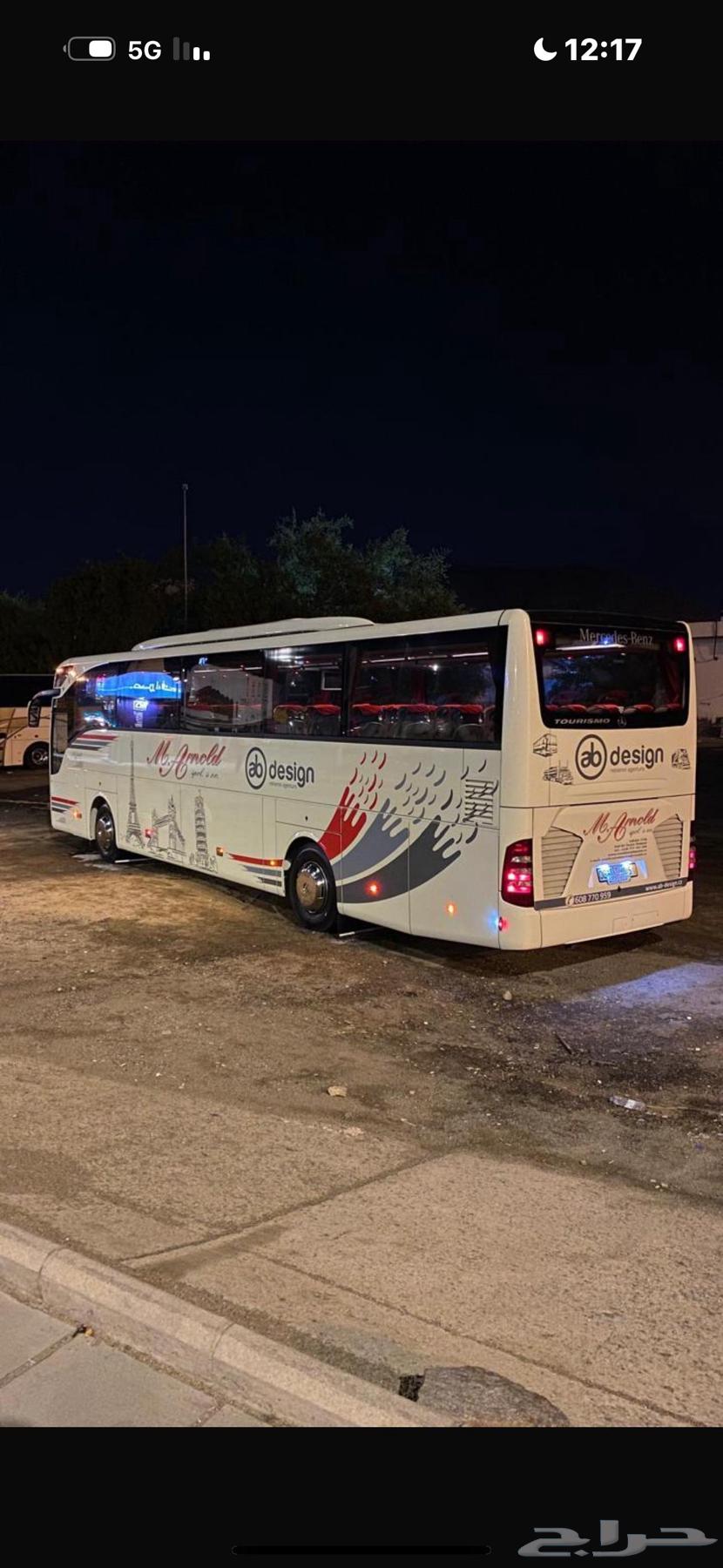 باص للايجار64387090159489110