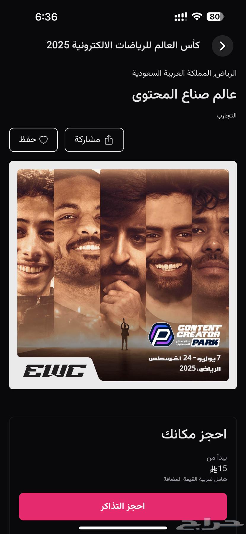 عالم صناع المحتوى او موسم القيمرز64194926486786110